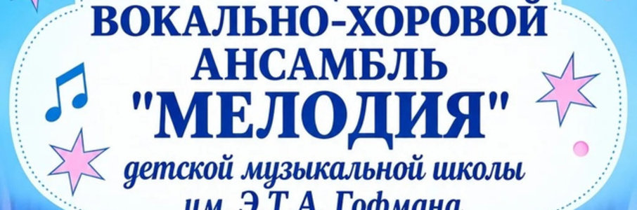 Концерт «Единство зажигает сердца»