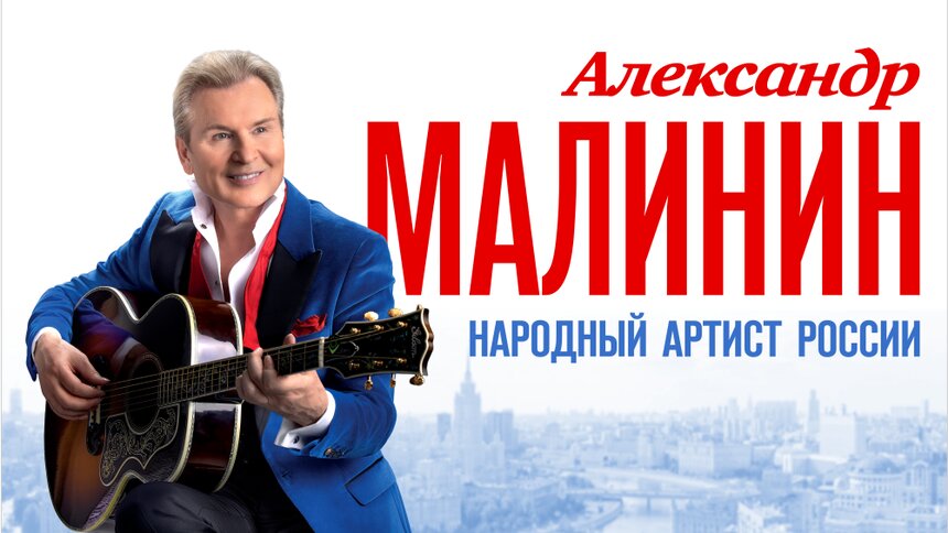 «Задушевный русский романс»: в Светлогорске пройдёт концерт Александра Малинина  - Новости Калининграда | Фото предоставлено организаторами