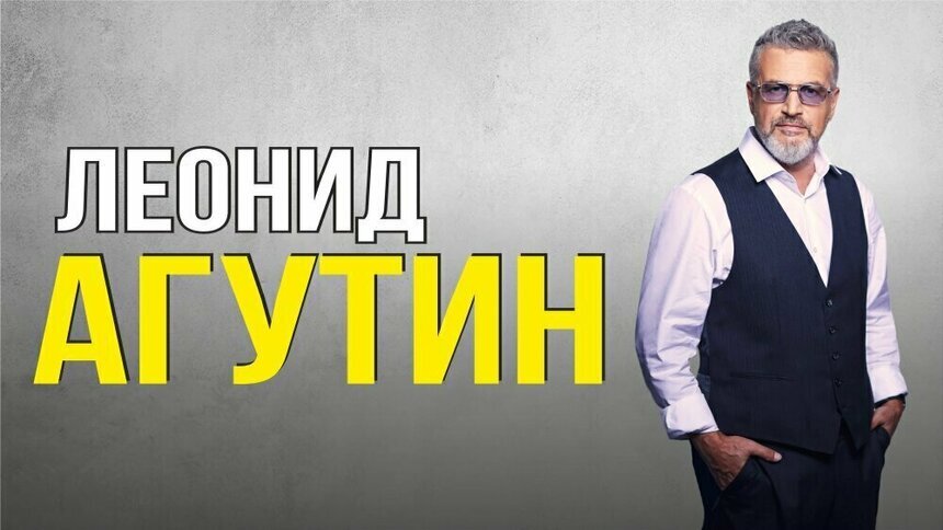 В Калининграде с концертом выступит Леонид Агутин - Новости Калининграда | Фото предоставлено организаторами