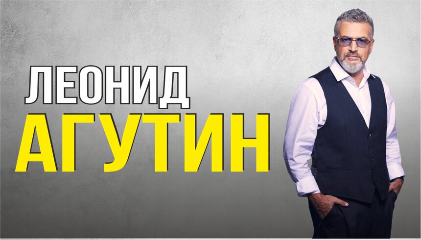 В Калининграде пройдёт концерт Леонида Агутина - Новости Калининграда | Фото предоставлено организаторами