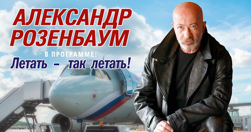 «Ау», «Вальс-бостон» и другие хиты: Александр Розенбаум даст концерт в Светлогорске  - Новости Калининграда | Фото предоставлено организаторами