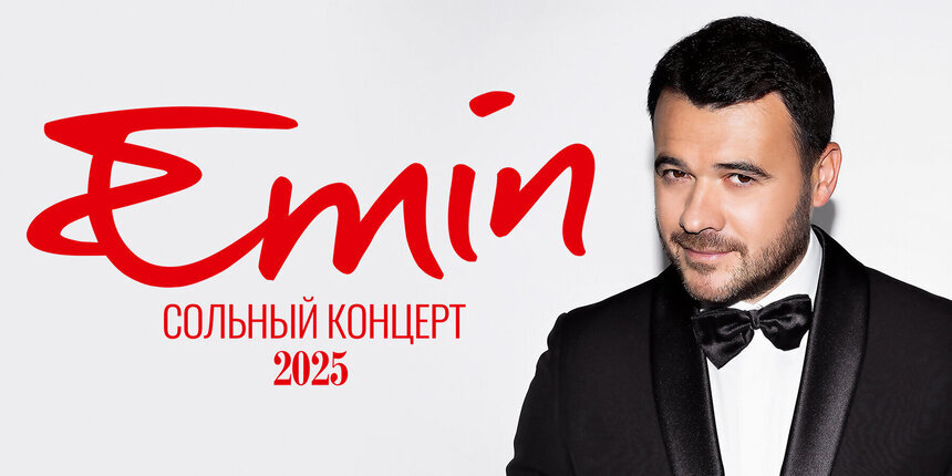 Романтика, драйв, хиты Элвиса: певец EMIN в июле даст концерт в Светлогорске  - Новости Калининграда | Фото предоставлено организаторами