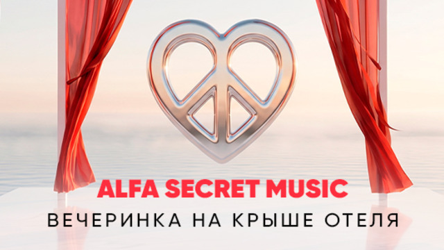 Диджей-сеты, живая музыка и танцы на закате: в Зеленоградске устроят летнюю вечеринку на крыше