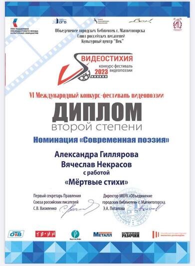 Калининградская поэтесса сделала из своих стихов мини-фильмы, которые взяли награду на фестивале (видео) - Новости Калининграда | Фото: из архива Александры Гилляровой