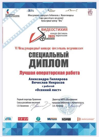 Калининградская поэтесса сделала из своих стихов мини-фильмы, которые взяли награду на фестивале (видео) - Новости Калининграда | Фото: из архива Александры Гилляровой