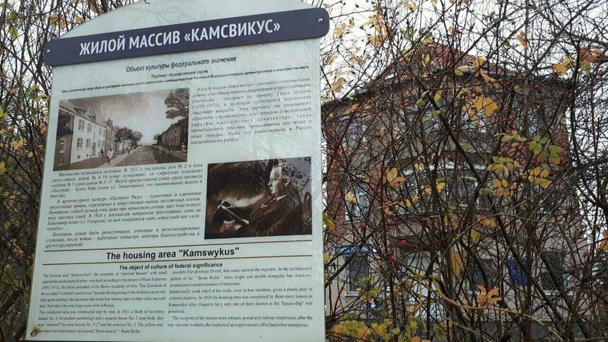 Эксперты одобрили план по ремонту «дома-корабля» — части знаменитого «Пёстрого ряда» в Черняховске - Новости Калининграда | Фото: архив «Клопс»