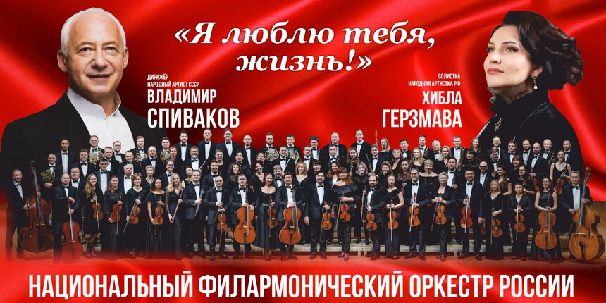 Хибла Герзмава, Владимир Спиваков и Национальный филармонический оркестр выступят с концертом в Светлогорске  - Новости Калининграда | Фото предоставлено организаторами