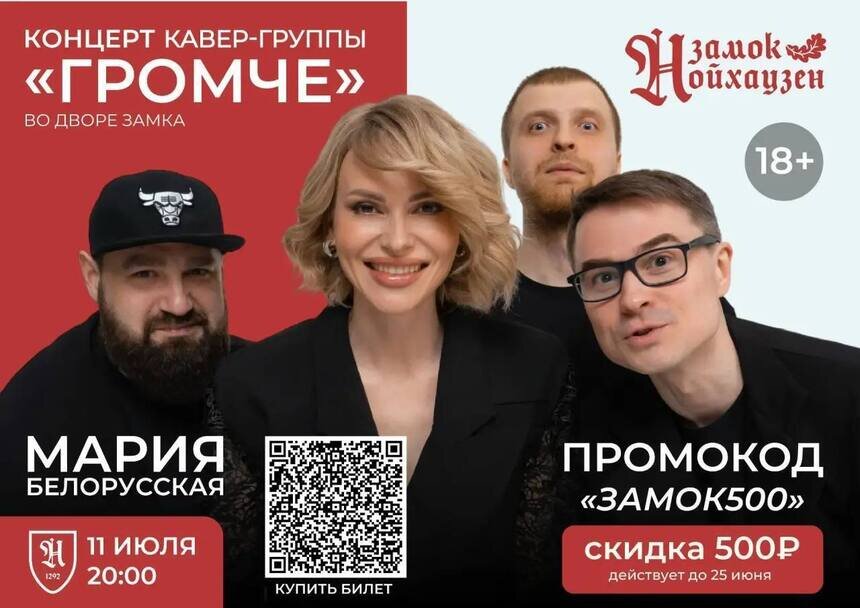 От Backstreet Boys до «Руки Вверх»: в замке «Нойхаузен» устроят летний концерт с проверенными хитами  - Новости Калининграда | Фото предоставлено организаторами