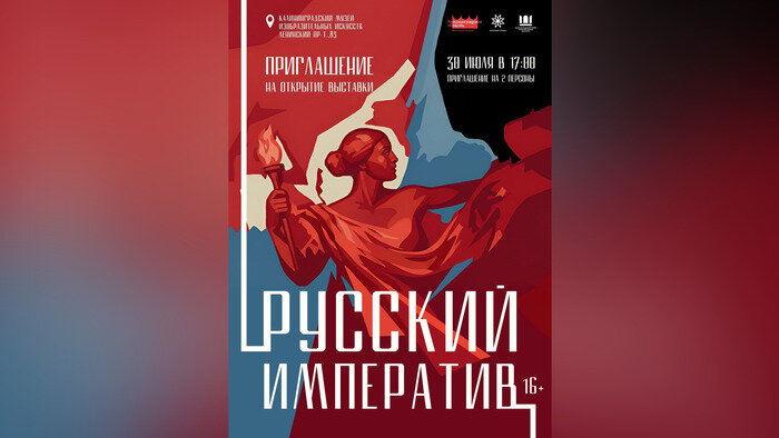 Картины на плитах бронежилетов: в Калининграде откроется патриотическая выставка современного искусства - Новости Калининграда | Афиша предоставлена организаторами