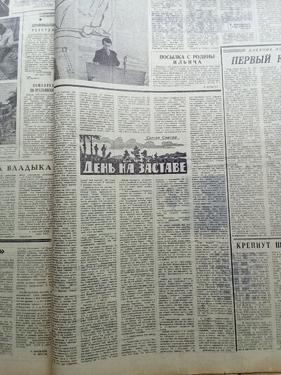 Фантаст на погранзаставе: в Калининграде краевед обнаружил в архиве неизвестный текст популярного советского писателя - Новости Калининграда | Фото: личная страница Юрия Марьяна во «ВКонтакте»