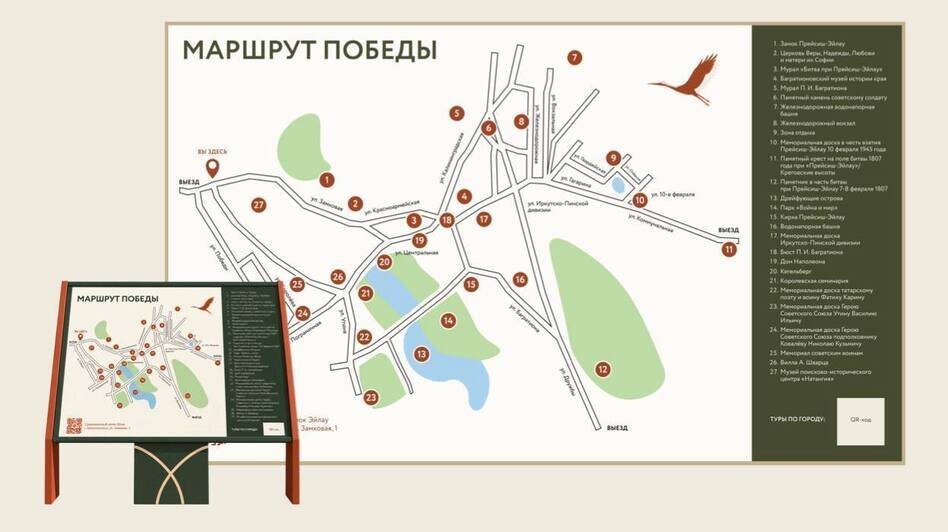 «Город встреч»: молодые дизайнеры предложили Багратионовску фирменный стиль, навигацию и новый сквер (эскизы) - Новости Калининграда | Эскизы предоставлены авторами